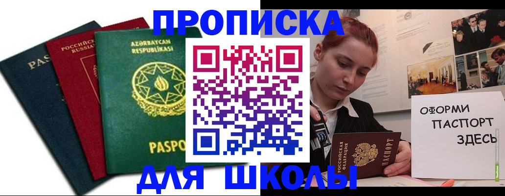 временная регистрация гарантия в Камне-на-Оби