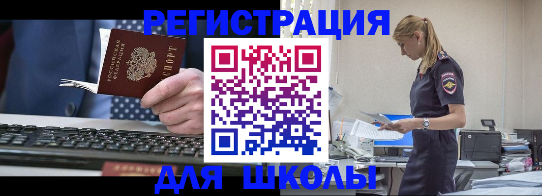 прописка гарантия в Камне-на-Оби