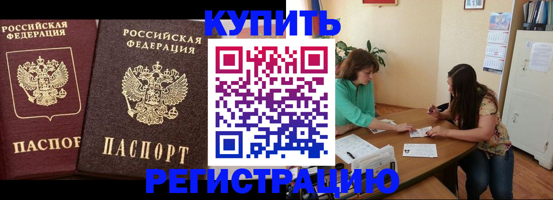 временная регистрация гарантия в Камне-на-Оби